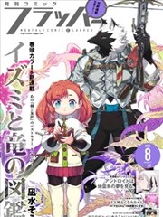 墨线之上漫画改编动漫免费追剧