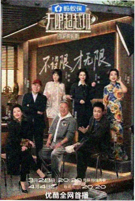 声音的旅行榜单缩略图
